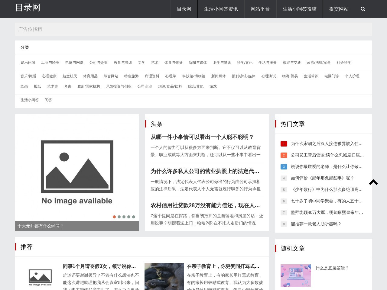 中国目录网