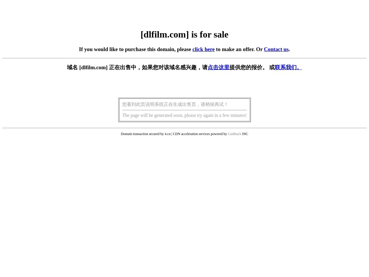 华臣影城
