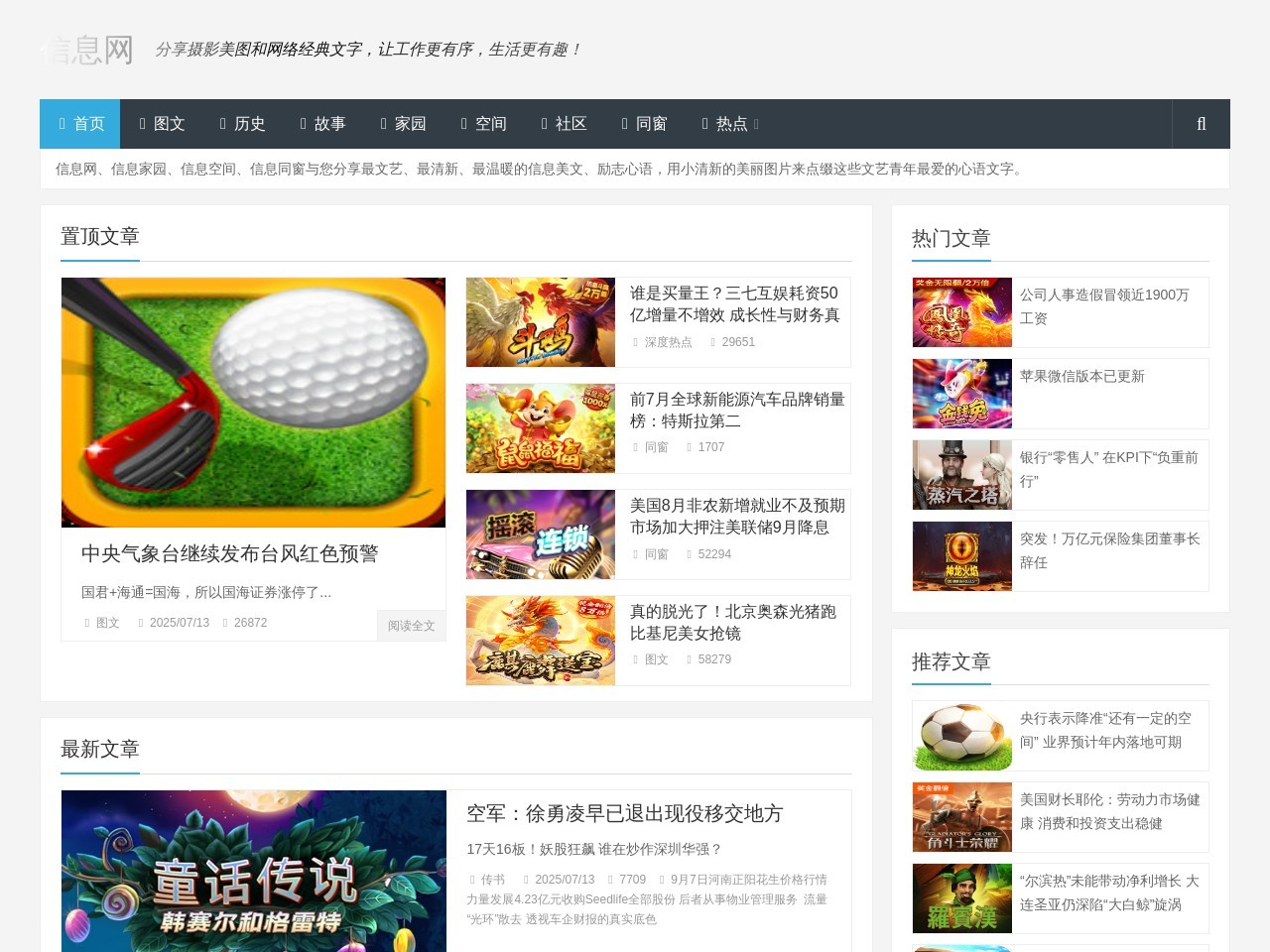 1234网址大全