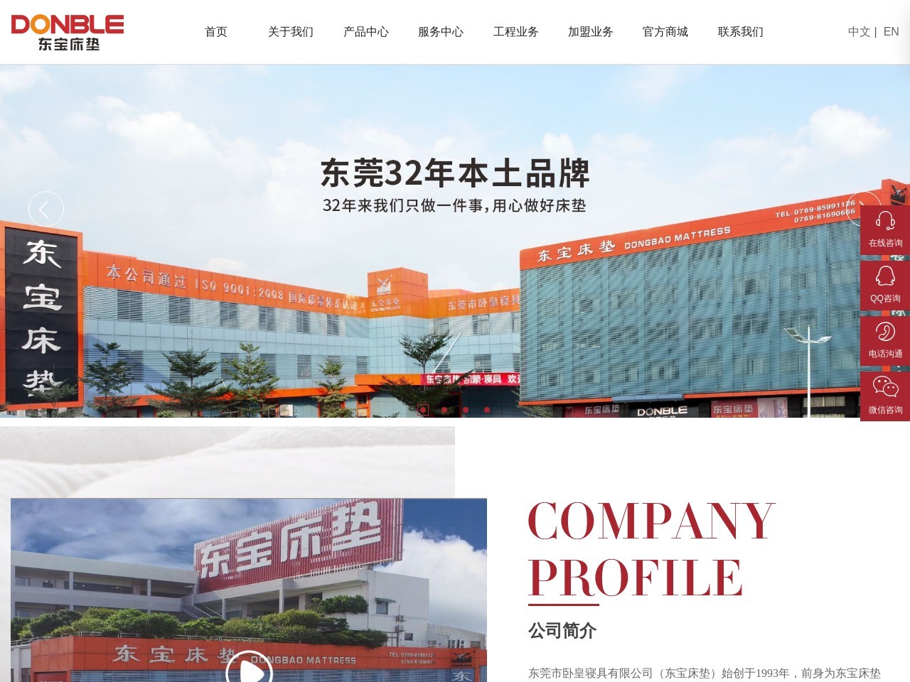 东宝床垫