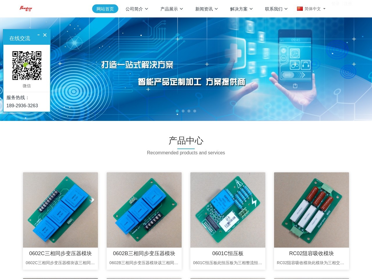 深圳电子产品方案开发,深圳蓝牙耳机,深圳蓝牙音箱,深圳智能手表,深圳智能表带,深圳语音翻译机,深圳单片机开发-帆豆科技