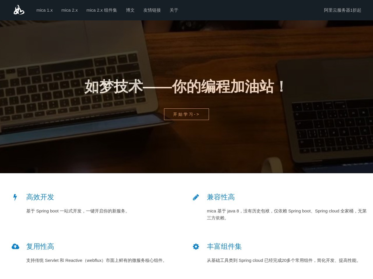 如梦技术