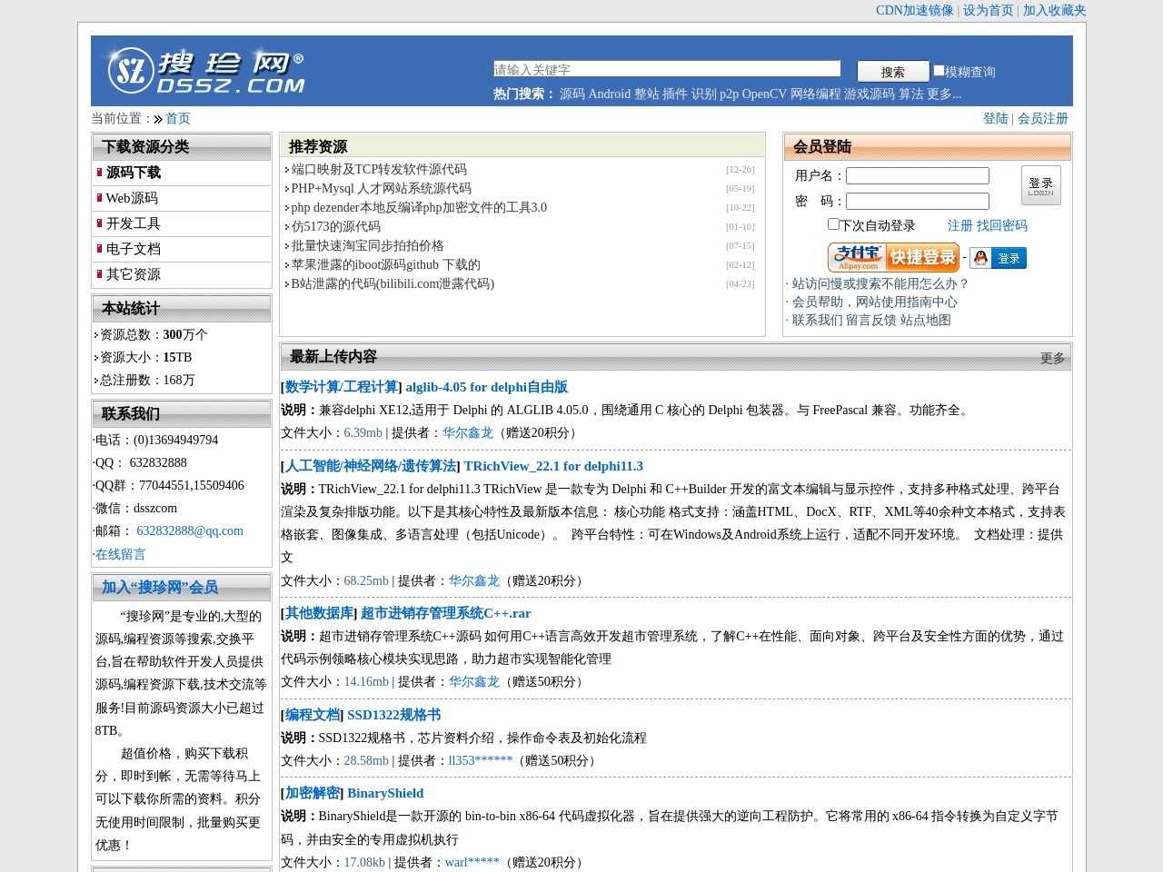 搜珍网