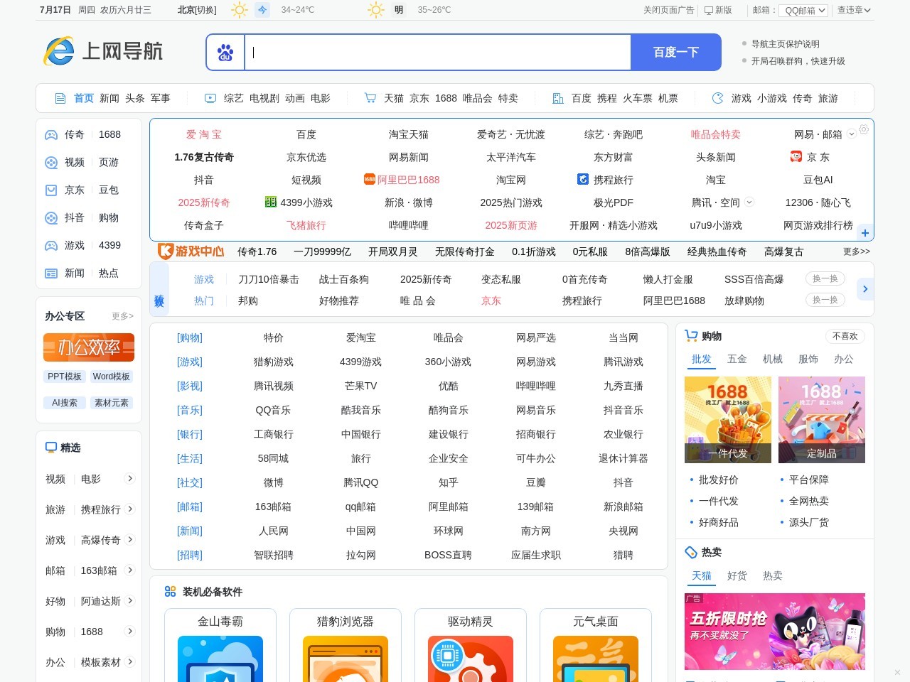 毒霸网址大全