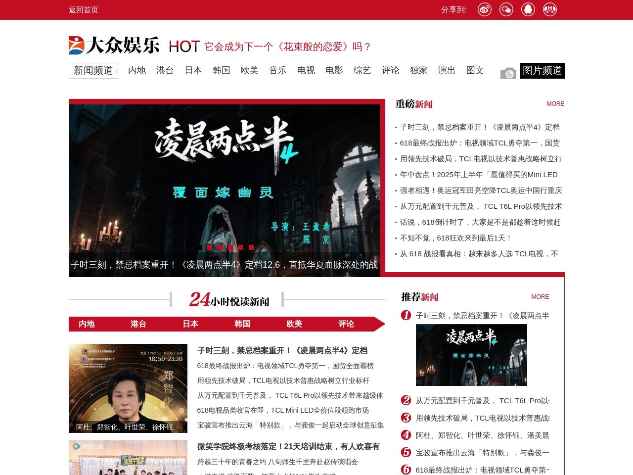 大众娱乐网