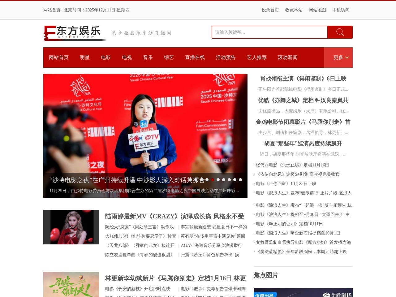 东方娱乐