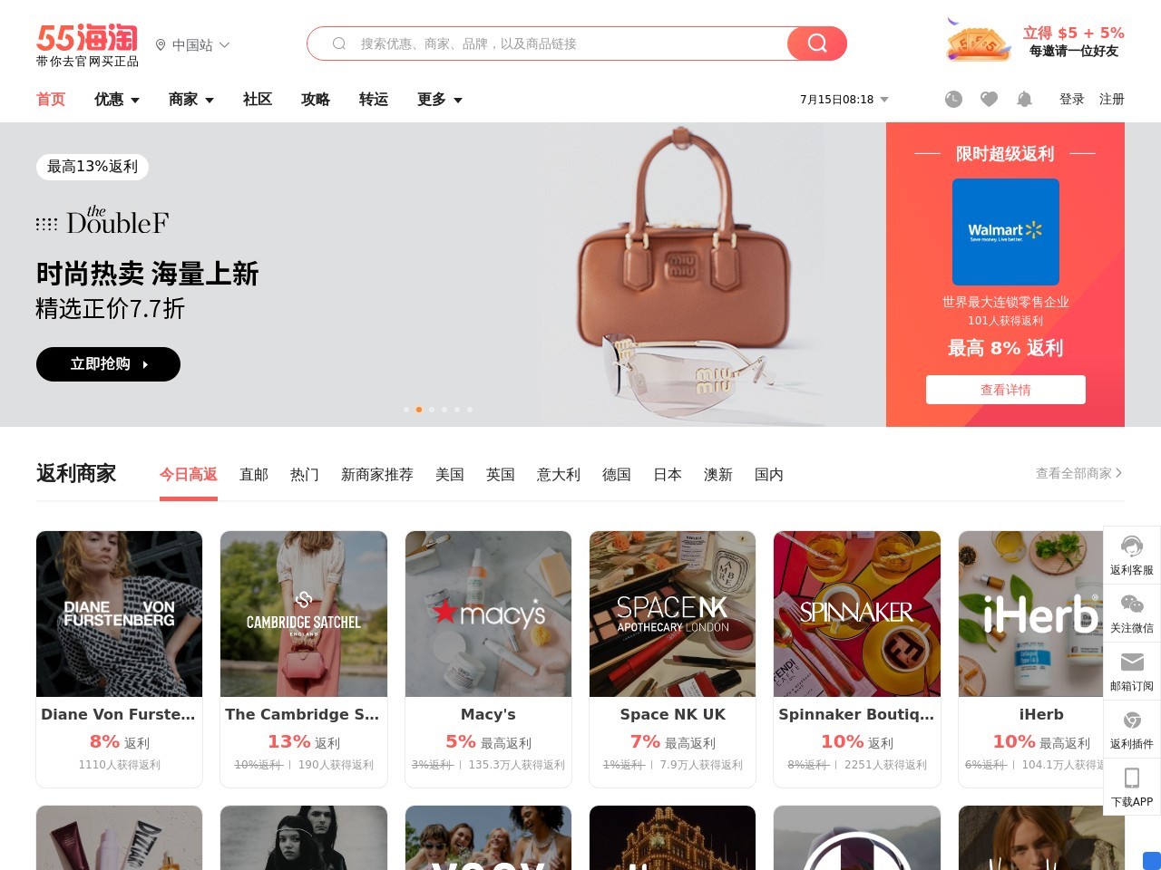 Ebates中国