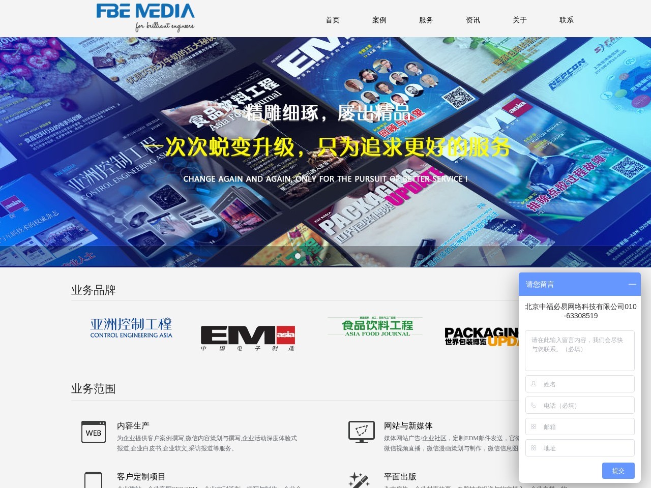 工业媒体