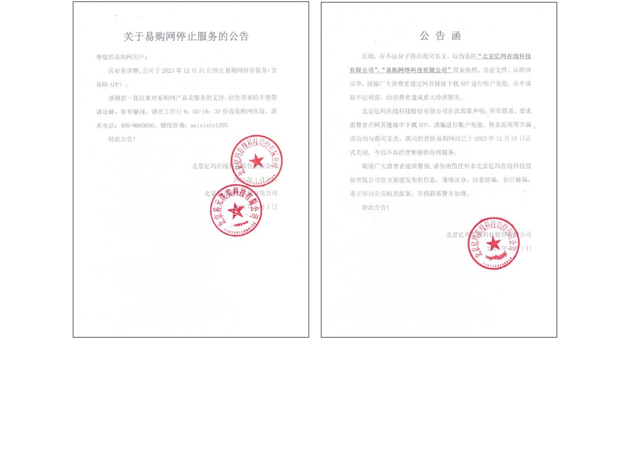 易购网