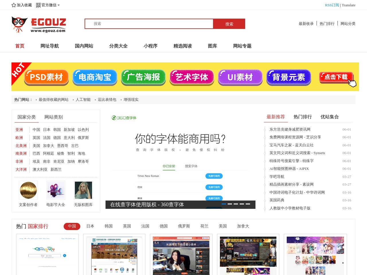 国外网站推荐