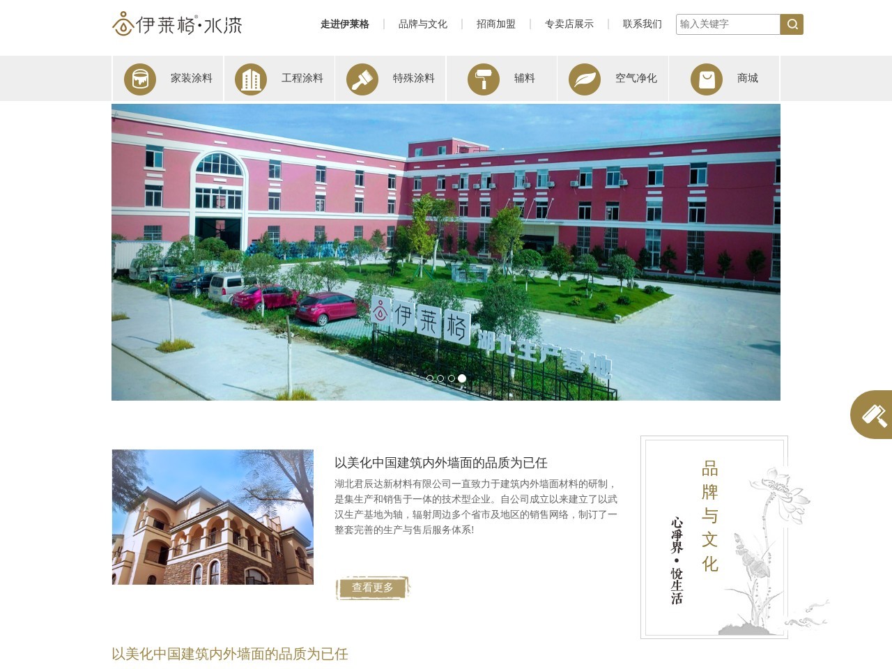 伊莱格