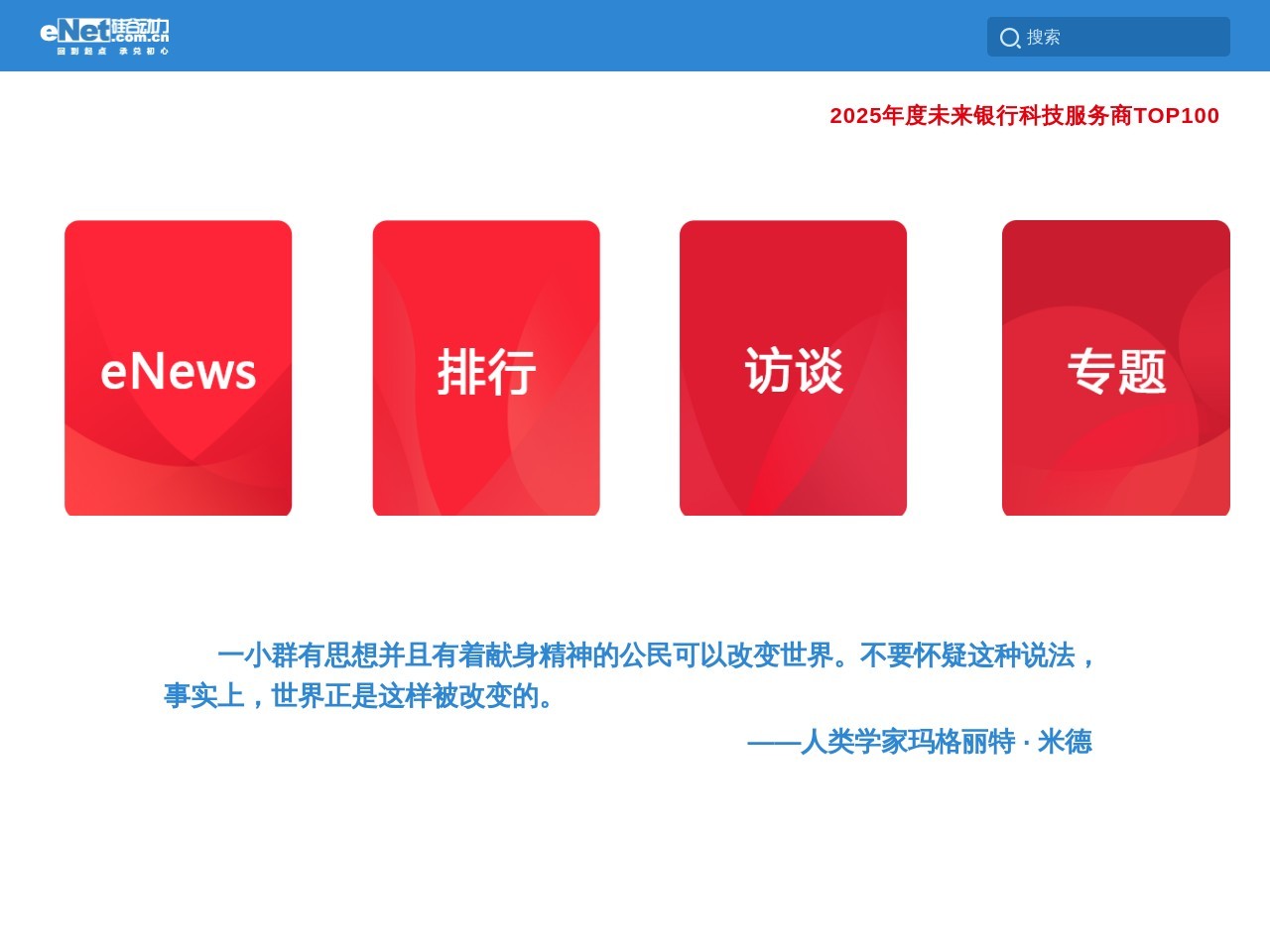 eNet硅谷动力