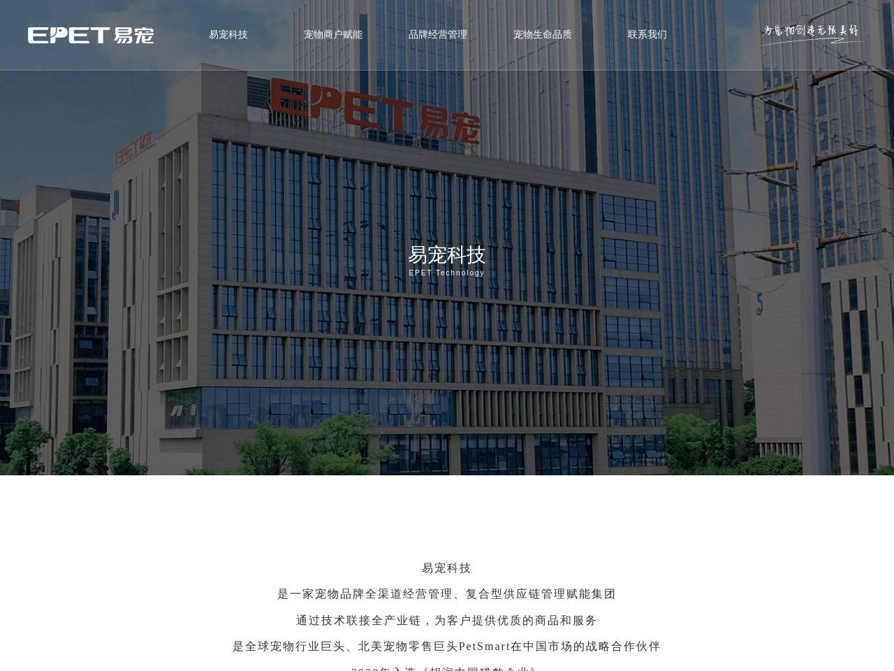 E宠商城