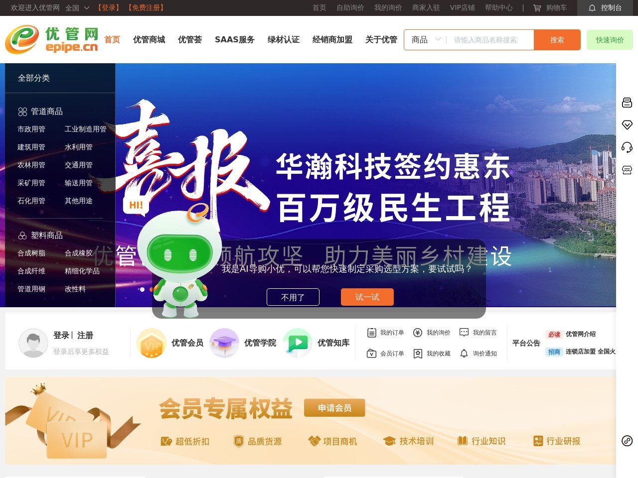 优管网