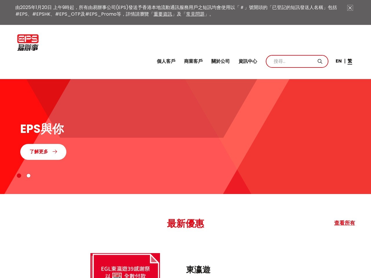 易办事
