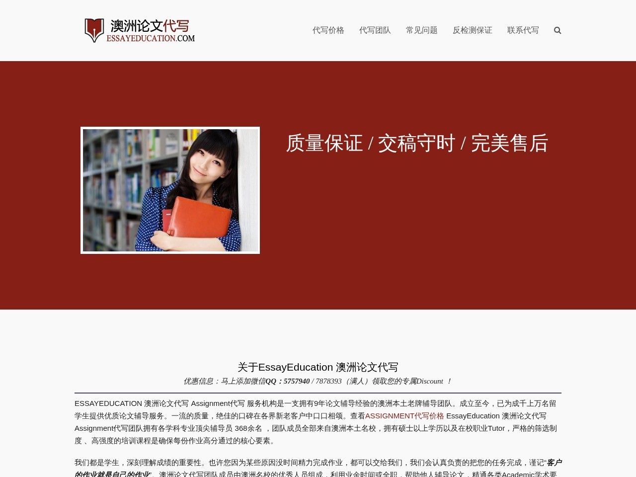 澳洲作业代写