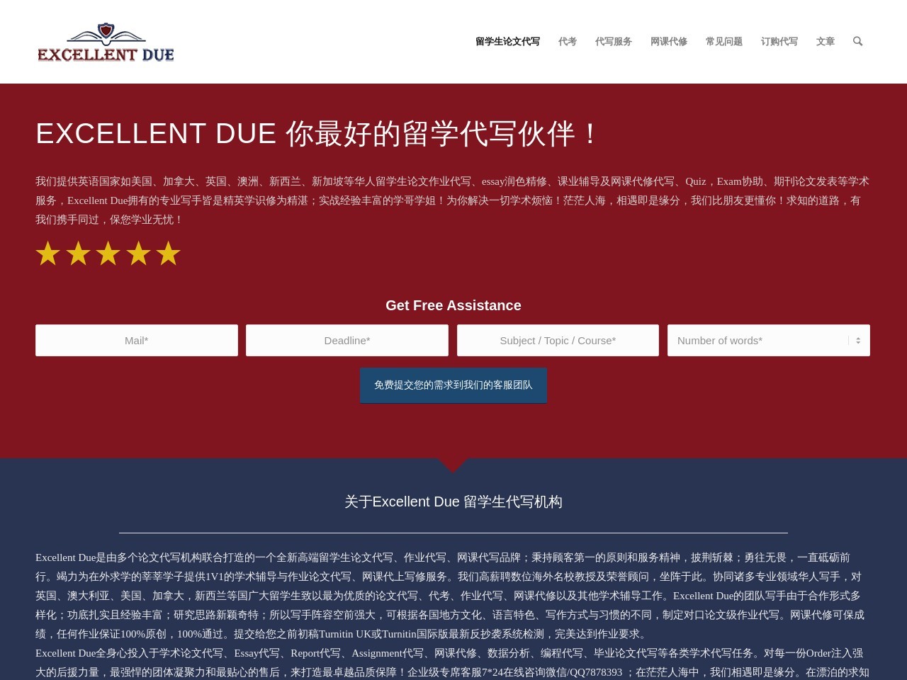 网课代修