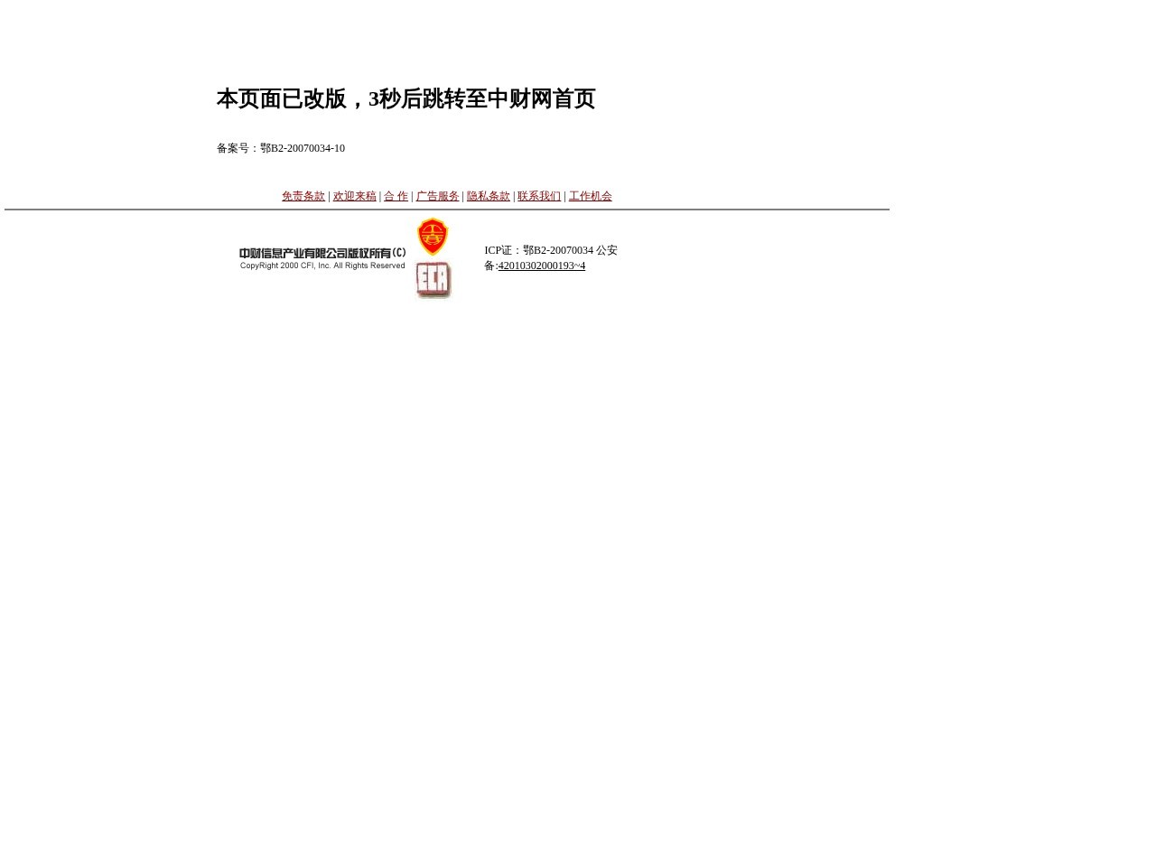 慧眼股市分析系统