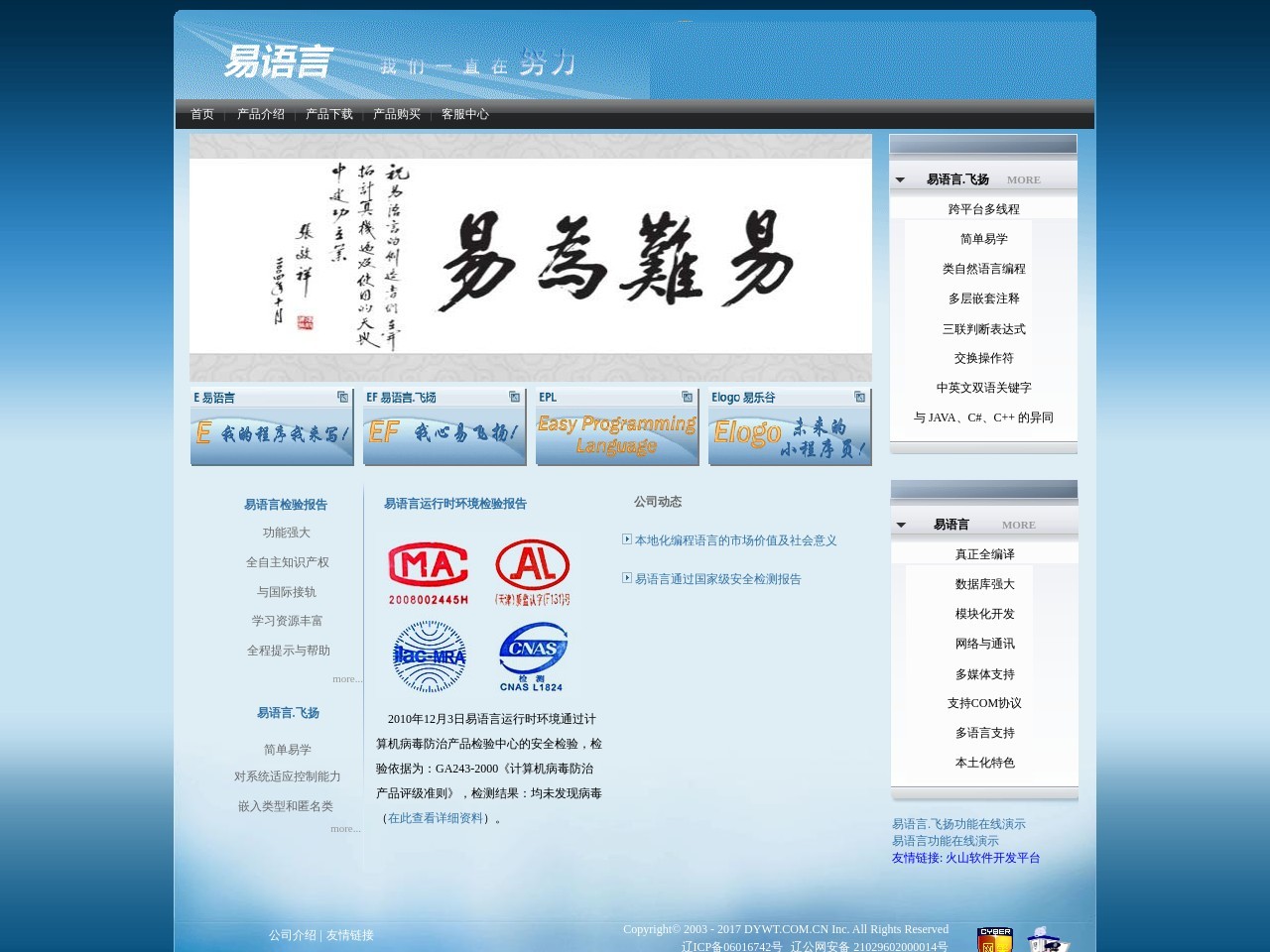 易语言