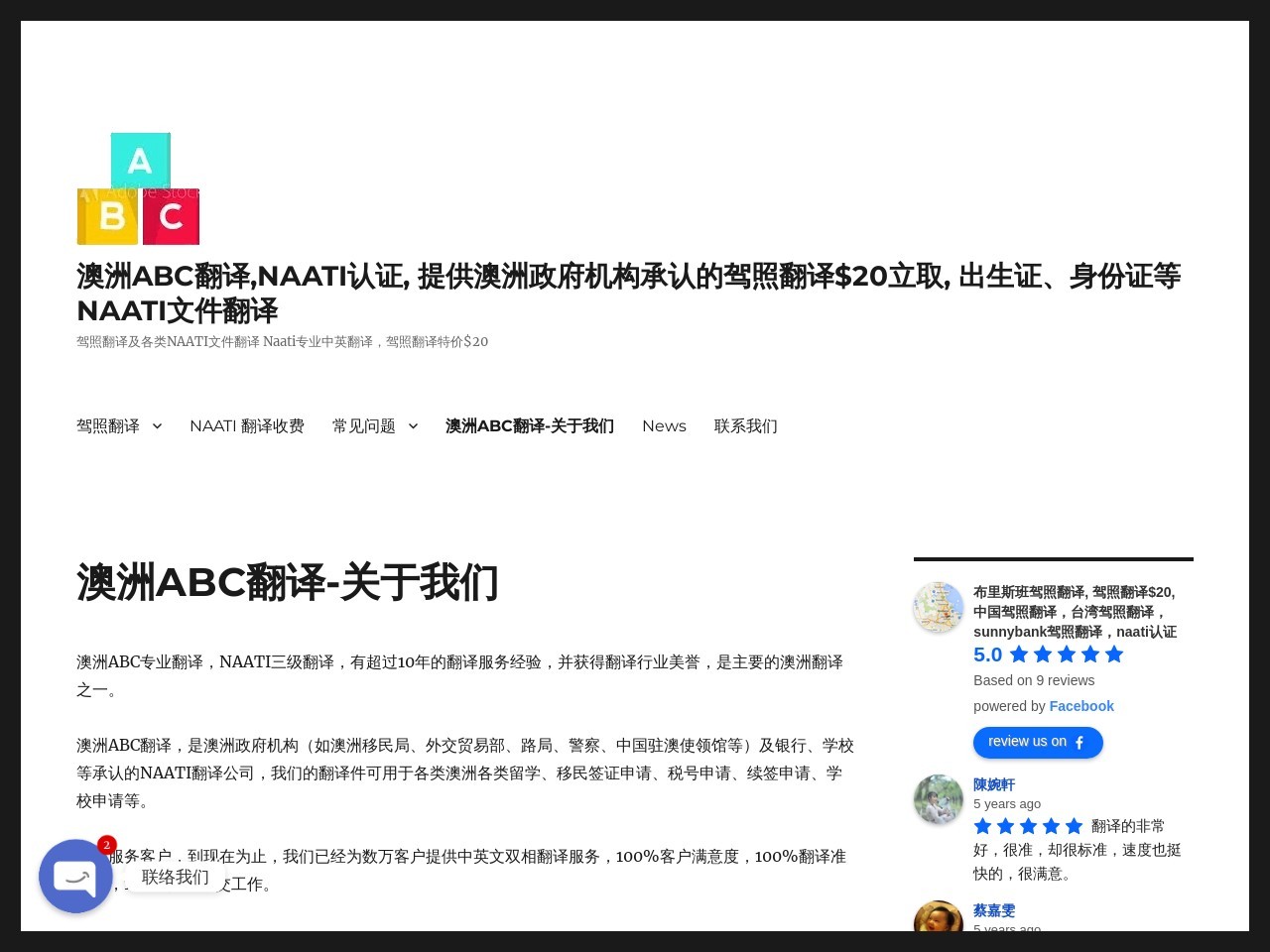 驾照翻译