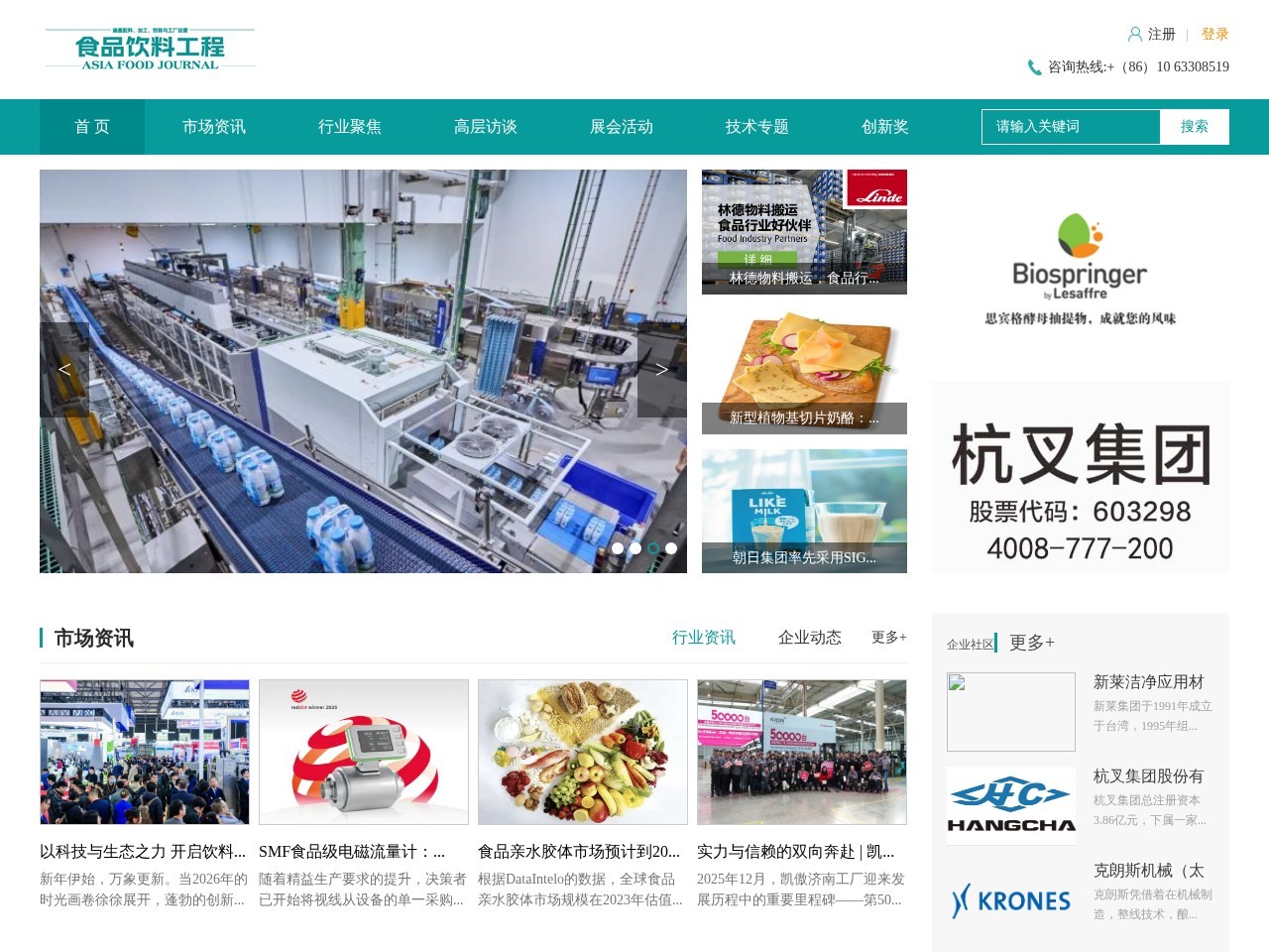 食品工程网