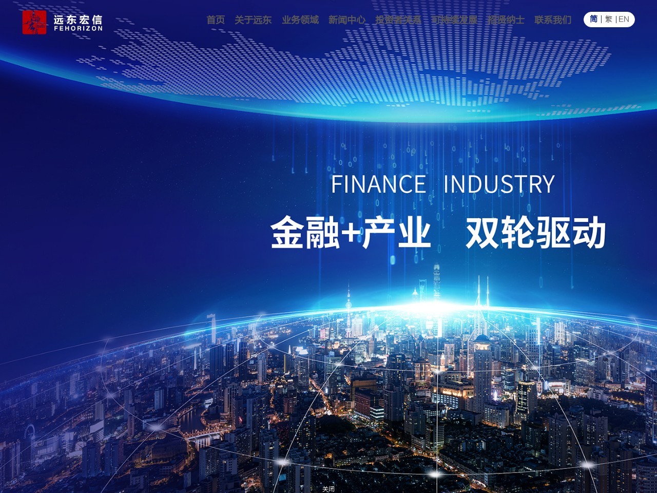 远东宏信