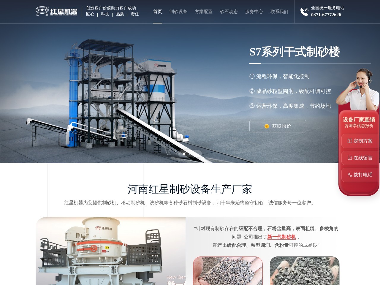 破碎制砂设备