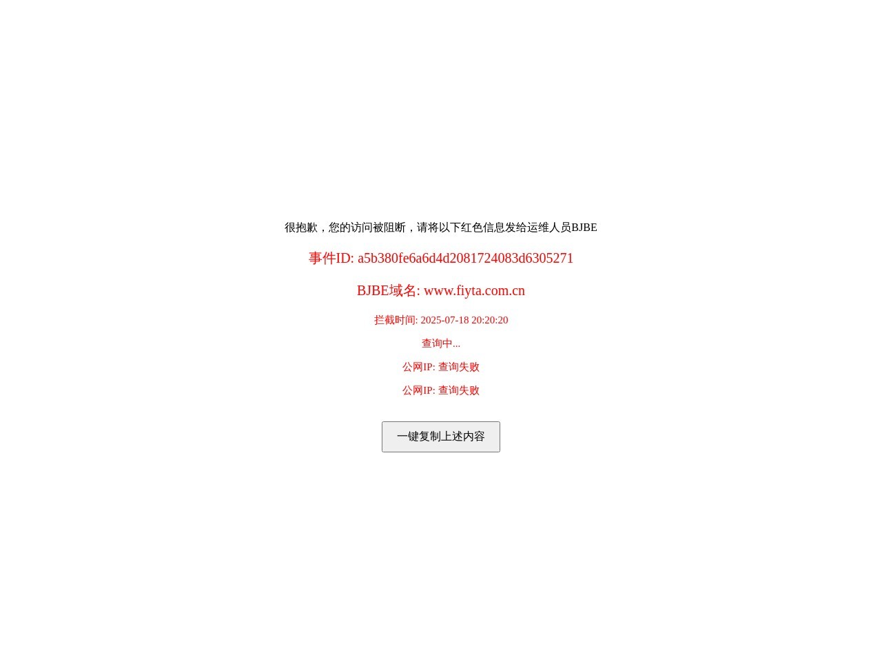 飞亚达