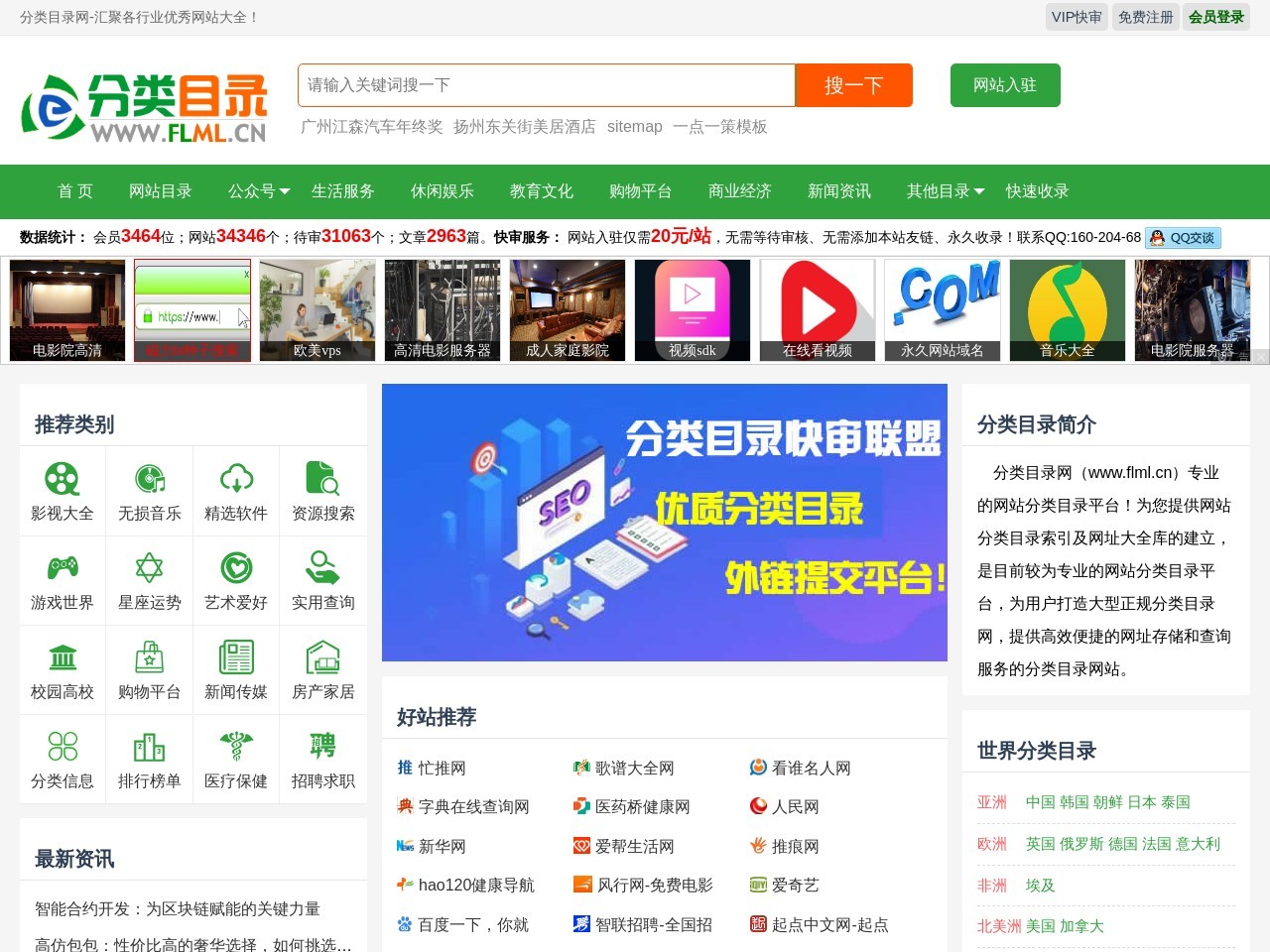 分类目录