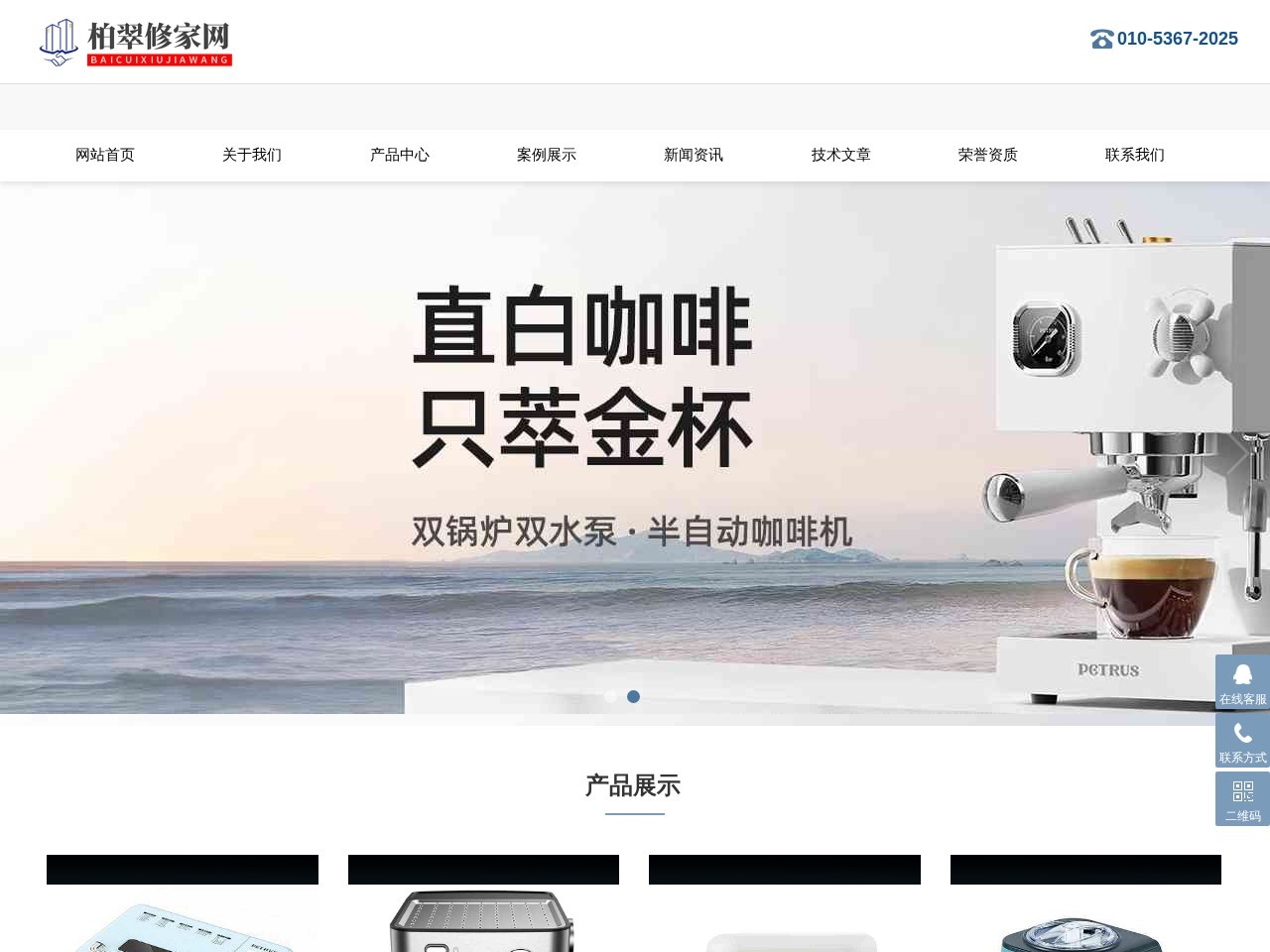 roborock石头扫地机器人售后维修_石头吸尘扫地拖地一体机修理_石头修电家