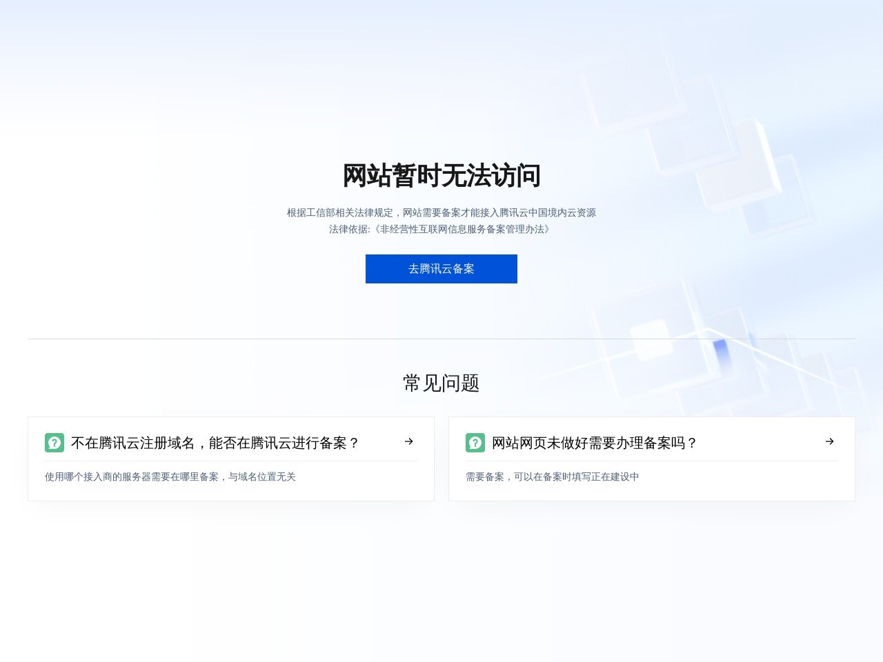 博庭科技