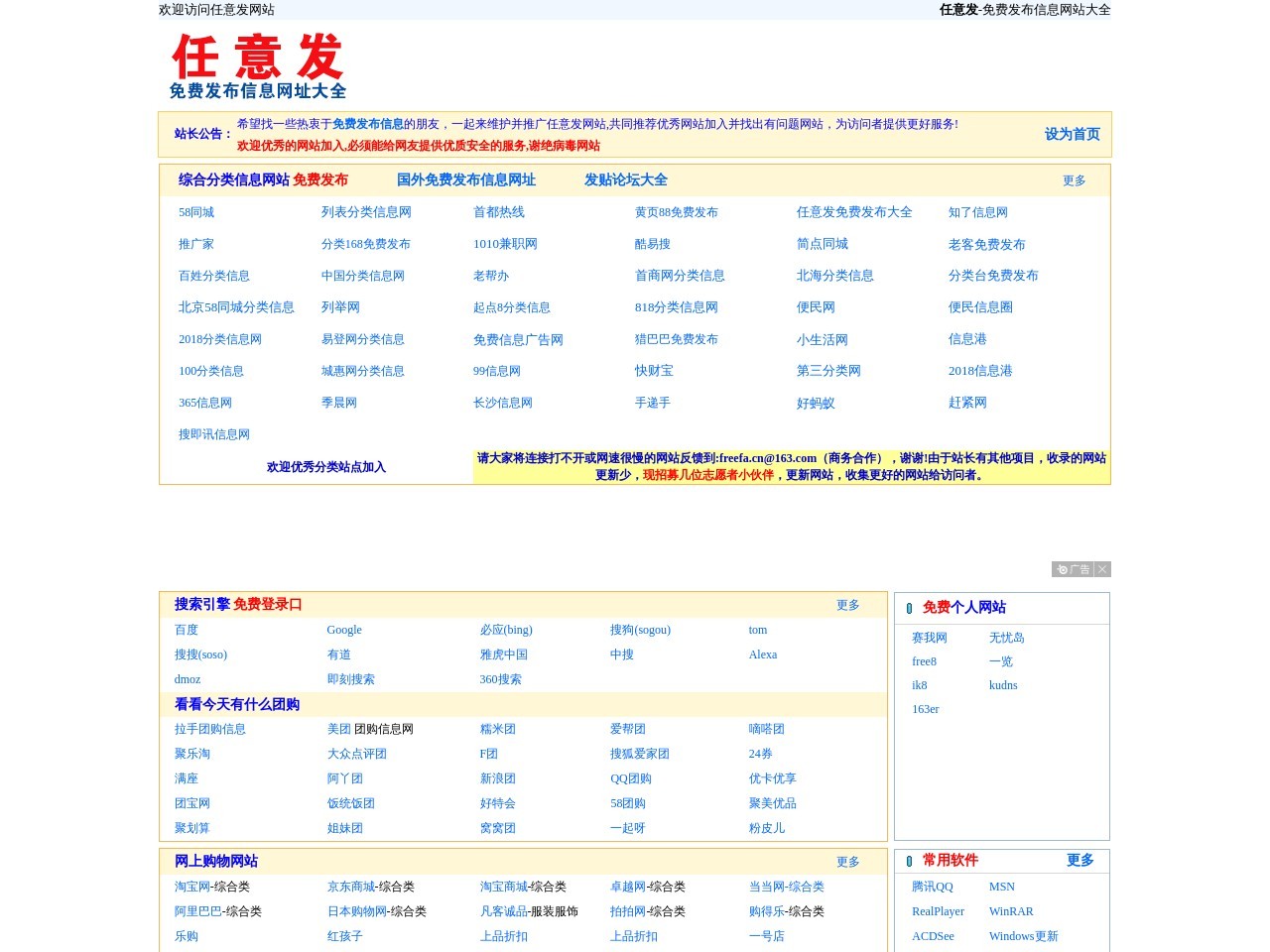 任意发官网
