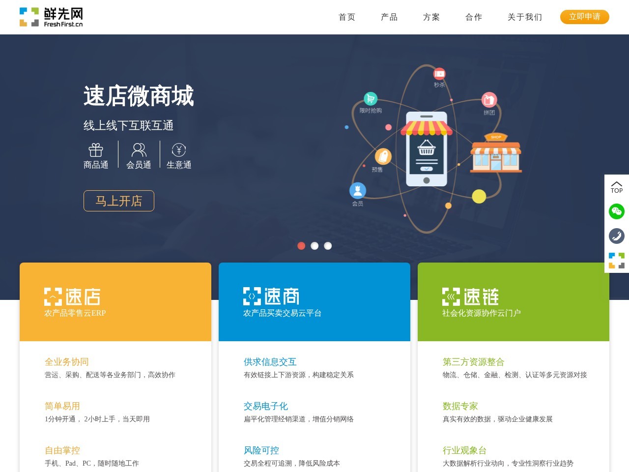 鲜先网