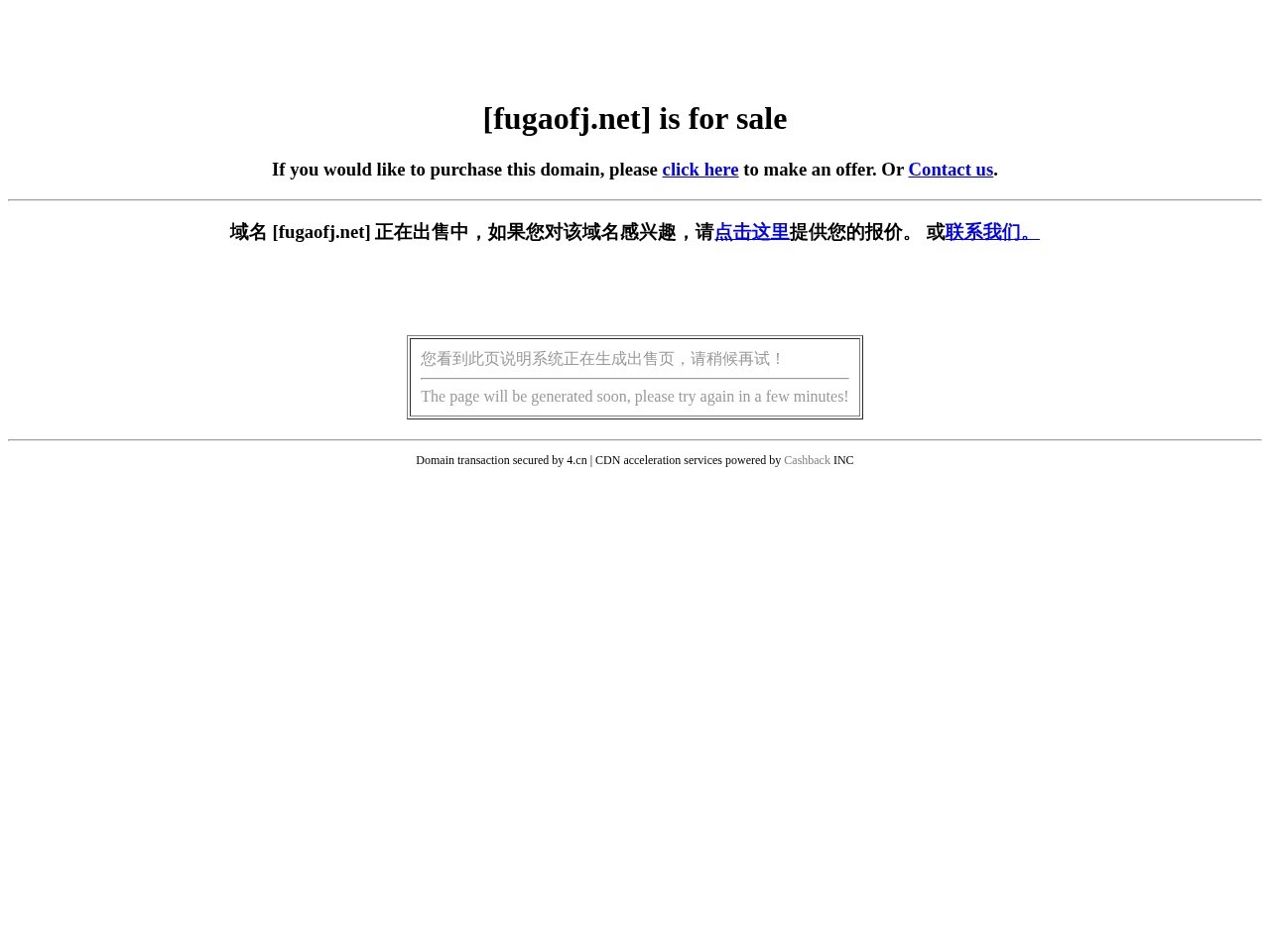 福州高级中学