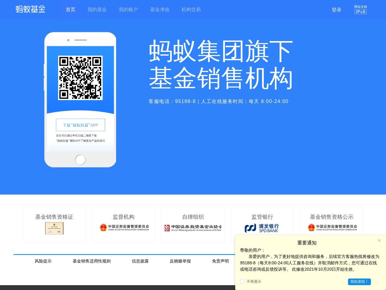 数米基金网