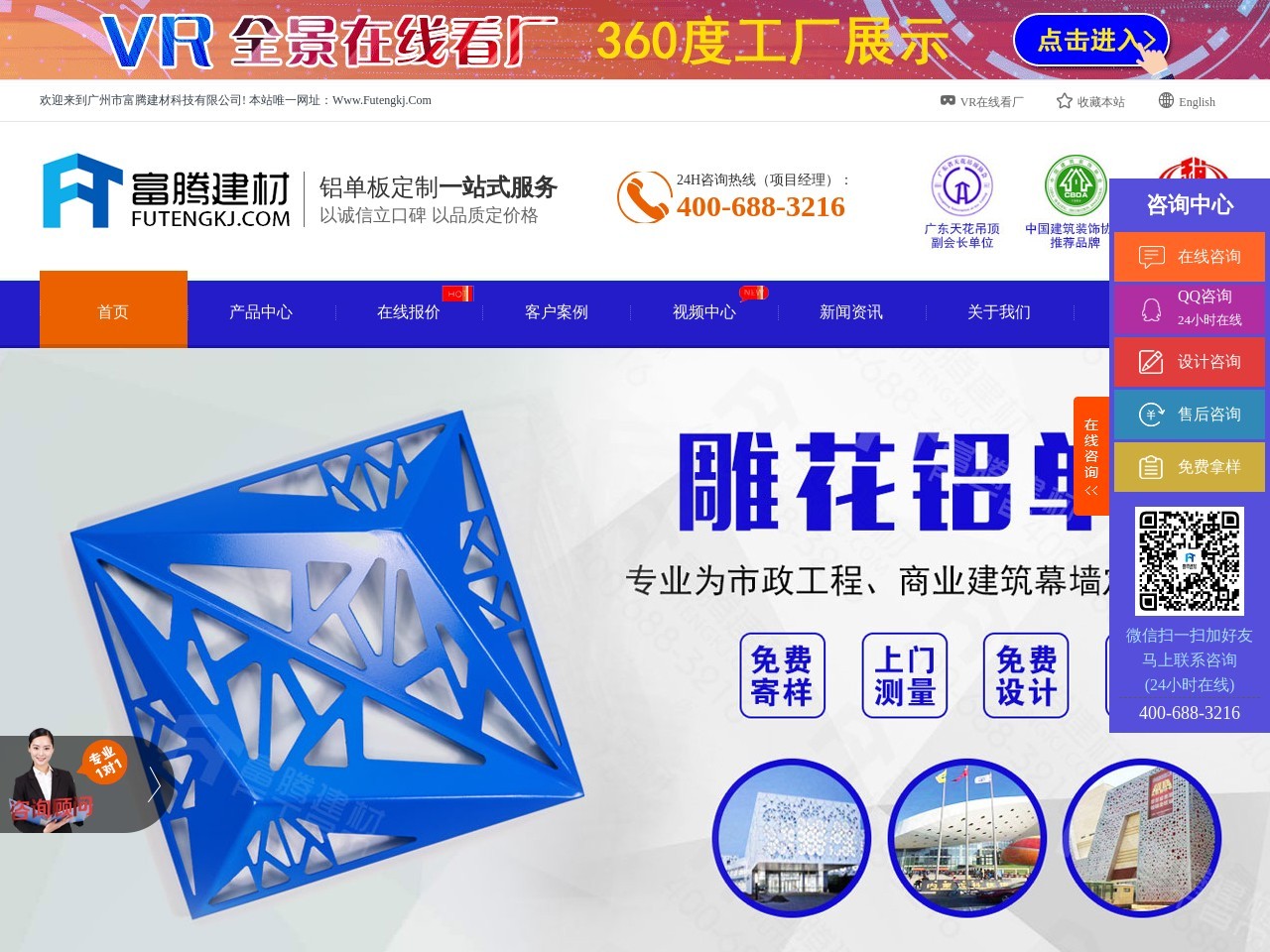 铝单板厂家