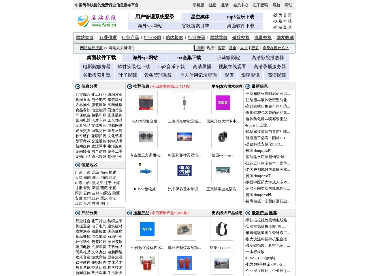 名站在线