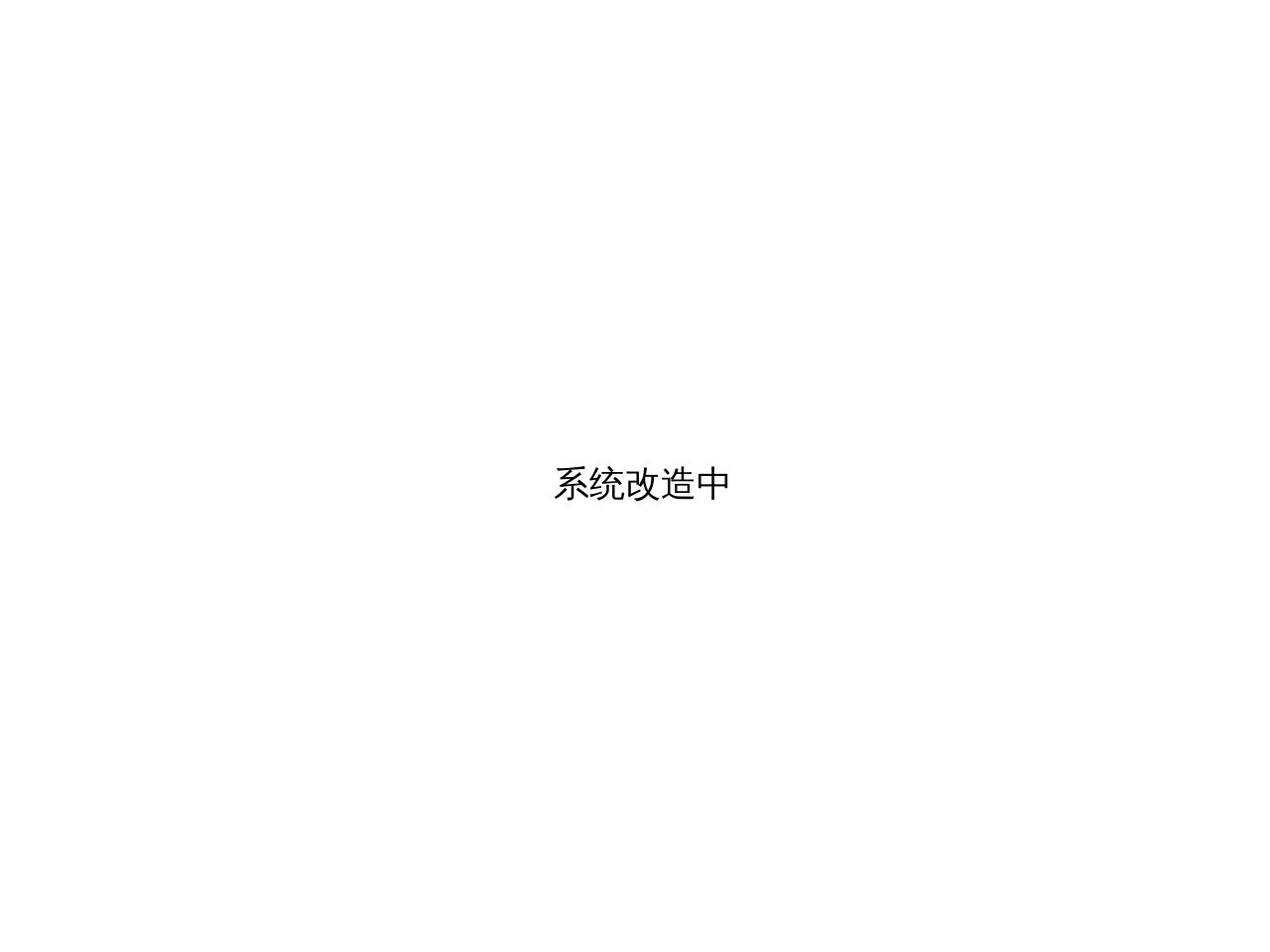 广东省网上办事大厅