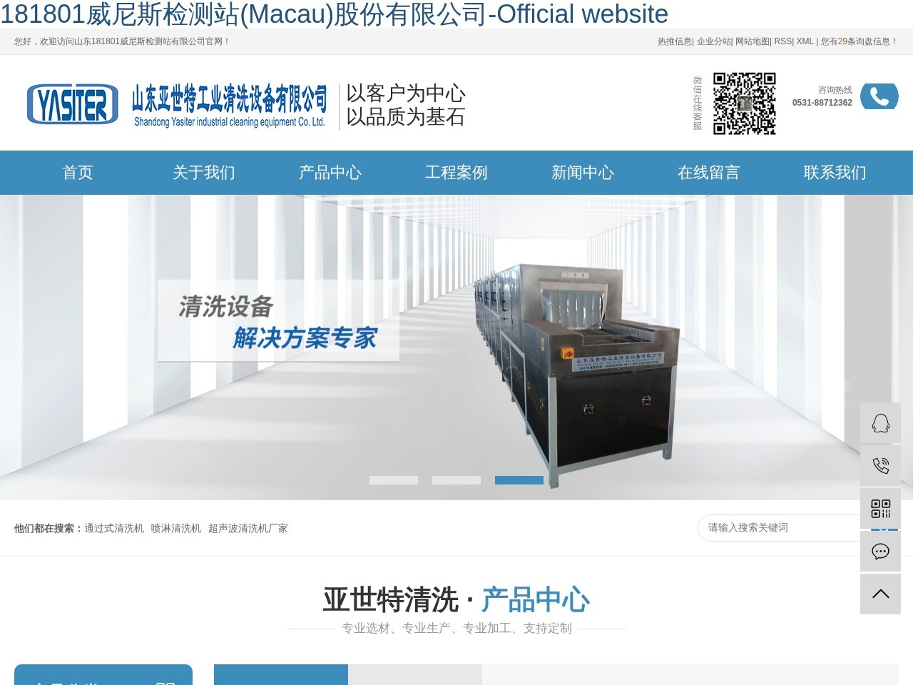 手机控车深圳市猛人得劳斯集装箱有限公司