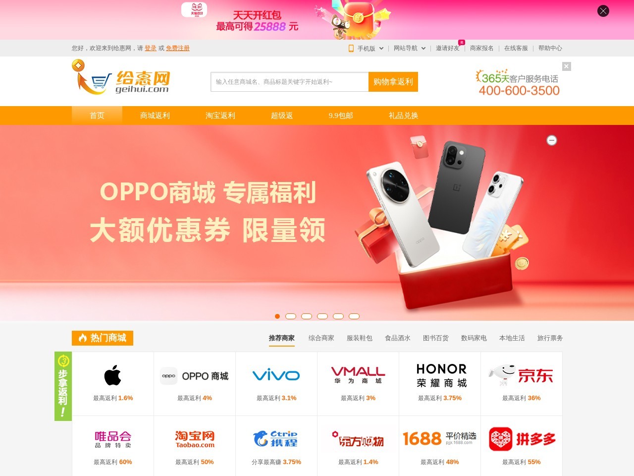 给惠网