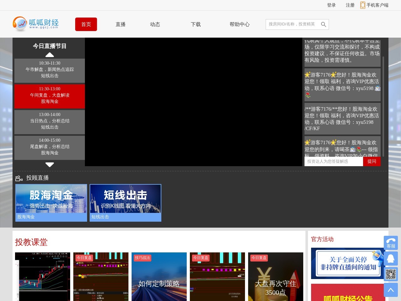 呱呱财经