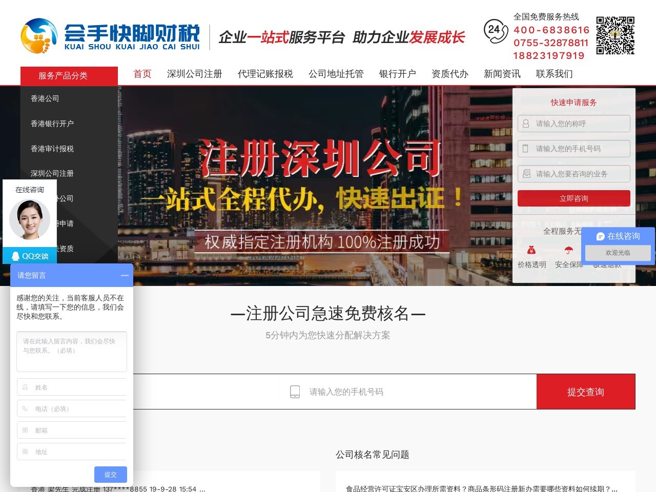 龙华清湖宝湖营业执照代办