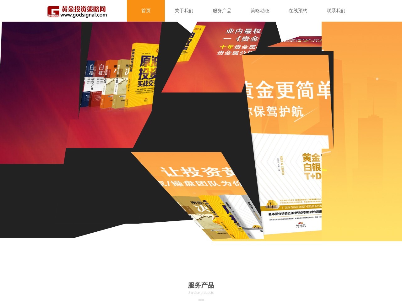 黄金投资策略网