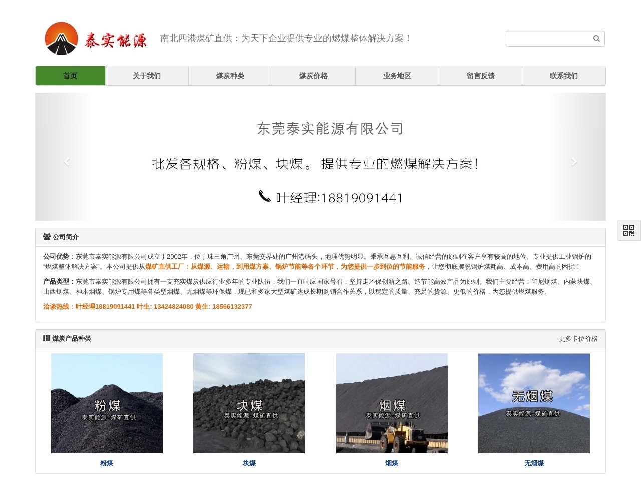 印尼煤价格