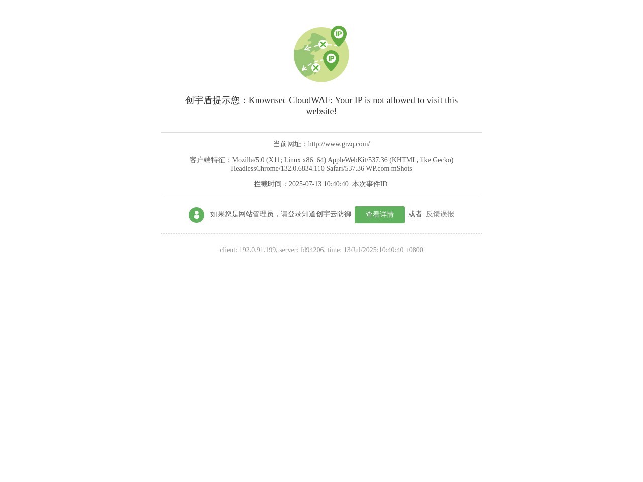 国融证券