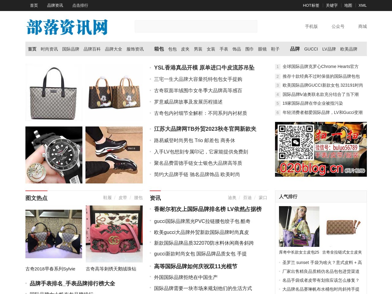 gucci中文官网