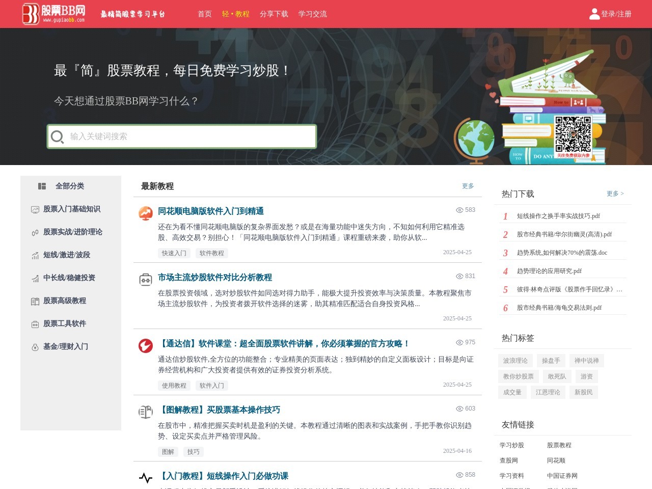 股票BB网