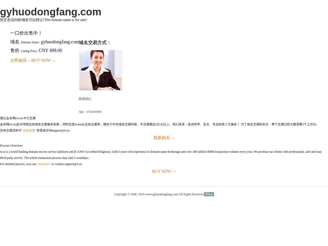 贵阳活动板房销售