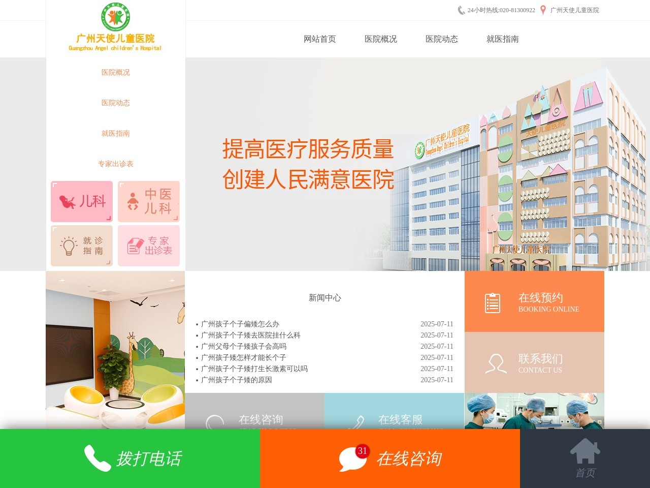 什么是多动症