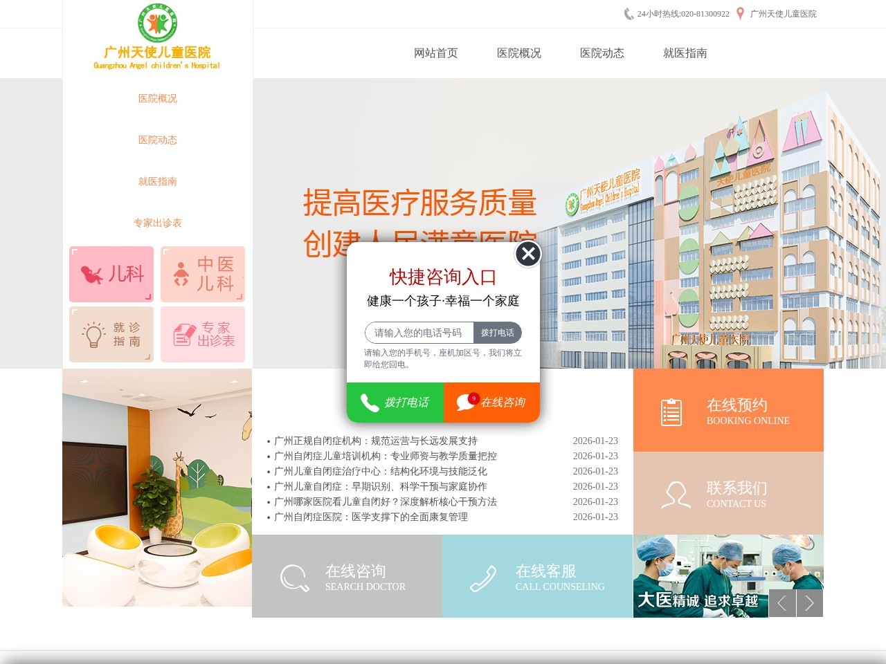 儿童多动怎么办
